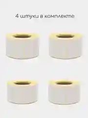 Термоэтикетки, 43х25, самоклеящиеся этикетки для термопринтера в рулоне 800 этикеток