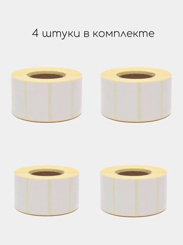 Термоэтикетки, 43х25, самоклеящиеся этикетки для термопринтера в рулоне 800 этикеток