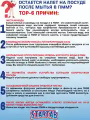 Экологичные  бесфосфатные таблетки для посудомоечных  машин 12 в 1  StarTab, 70 шт. Эко
