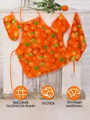 Оранжевый фартук кухонный