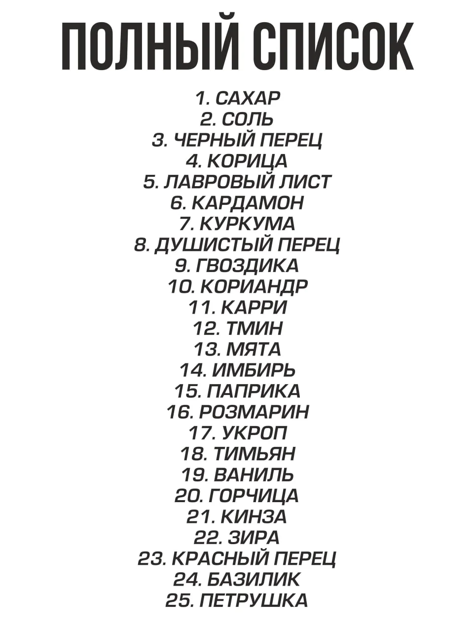 Черный наклейки стикеры на баночки контейнеры коробочки для кухни специи и приправы декор