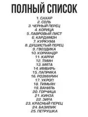 Черный наклейки стикеры на баночки контейнеры коробочки для кухни специи и приправы декор