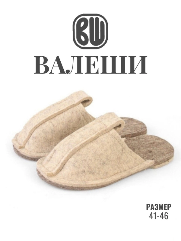 Домашние тапочки из войлока, теплые мужские мягкие тапки, обувь дома ...