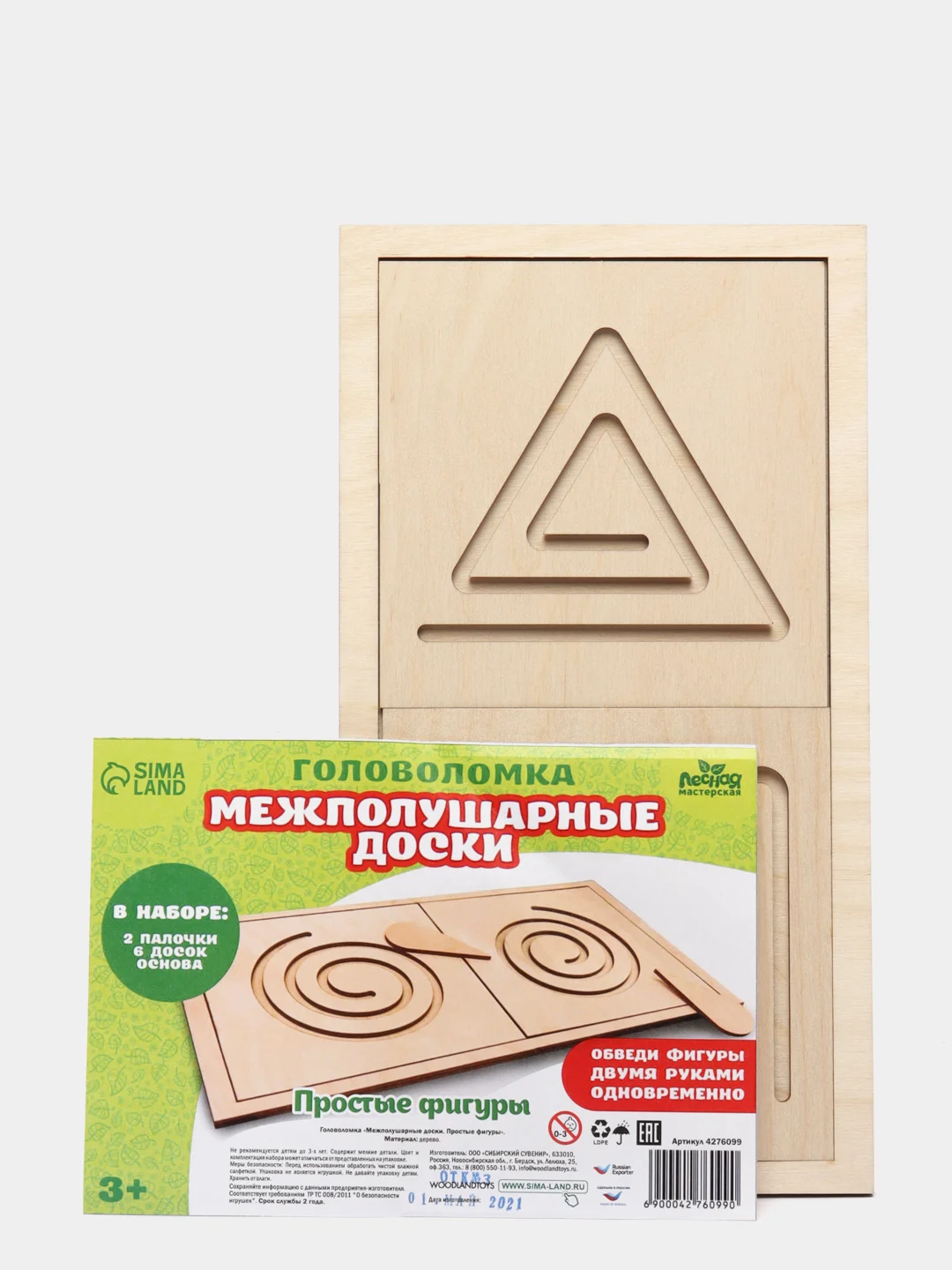 Межполушарная доска Простые фигуры