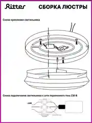 Светильник потолочный светодиодный с пультом люстра Ritter BRILLIANCE RGB, 60Вт 52217 1
