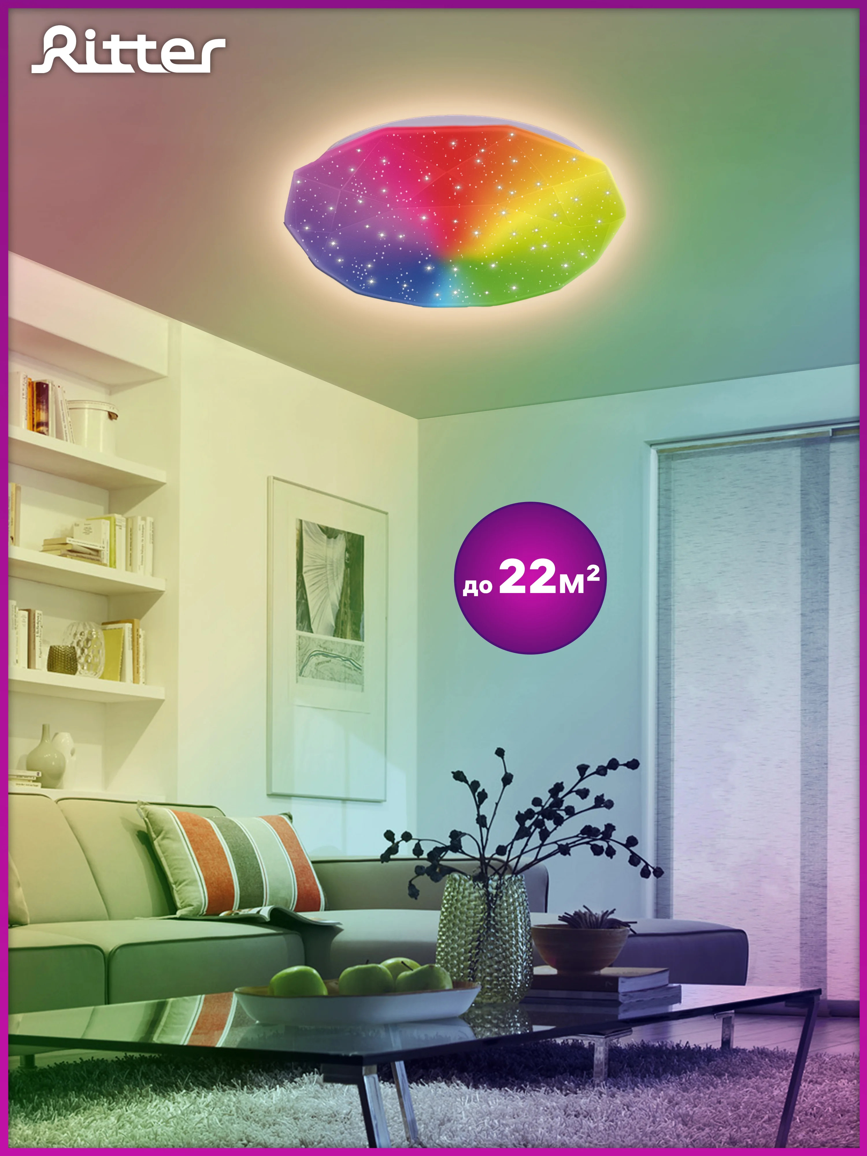 Светильник потолочный светодиодный с пультом люстра Ritter BRILLIANCE RGB, 60Вт 52217 1