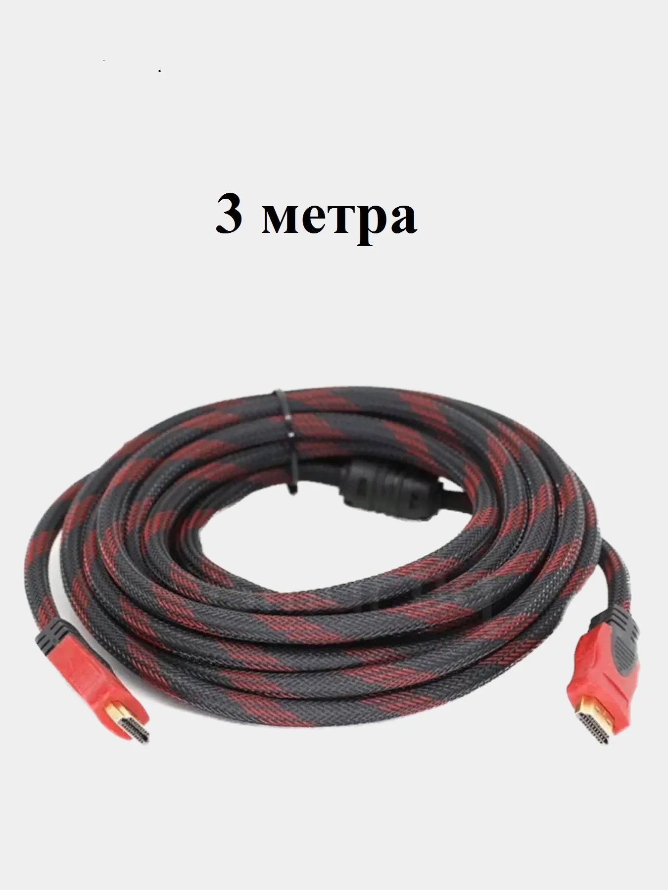 Угольный кабель HDMI в металлической оплётке 1,5 м, 3 м, 5 м