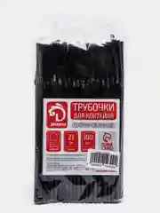 Трубочки для коктейля черные