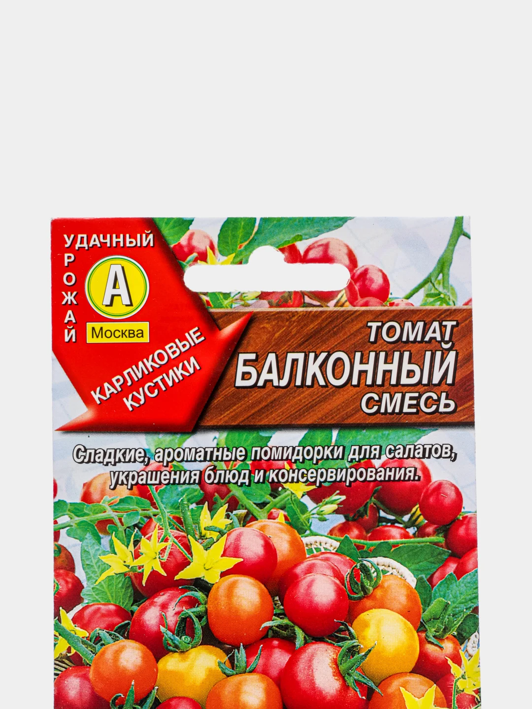 Томат "Балконный" смесь, семена
