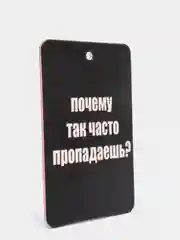 Манго ароматизатор для автомобиля