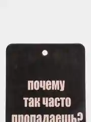 Манго ароматизатор для автомобиля