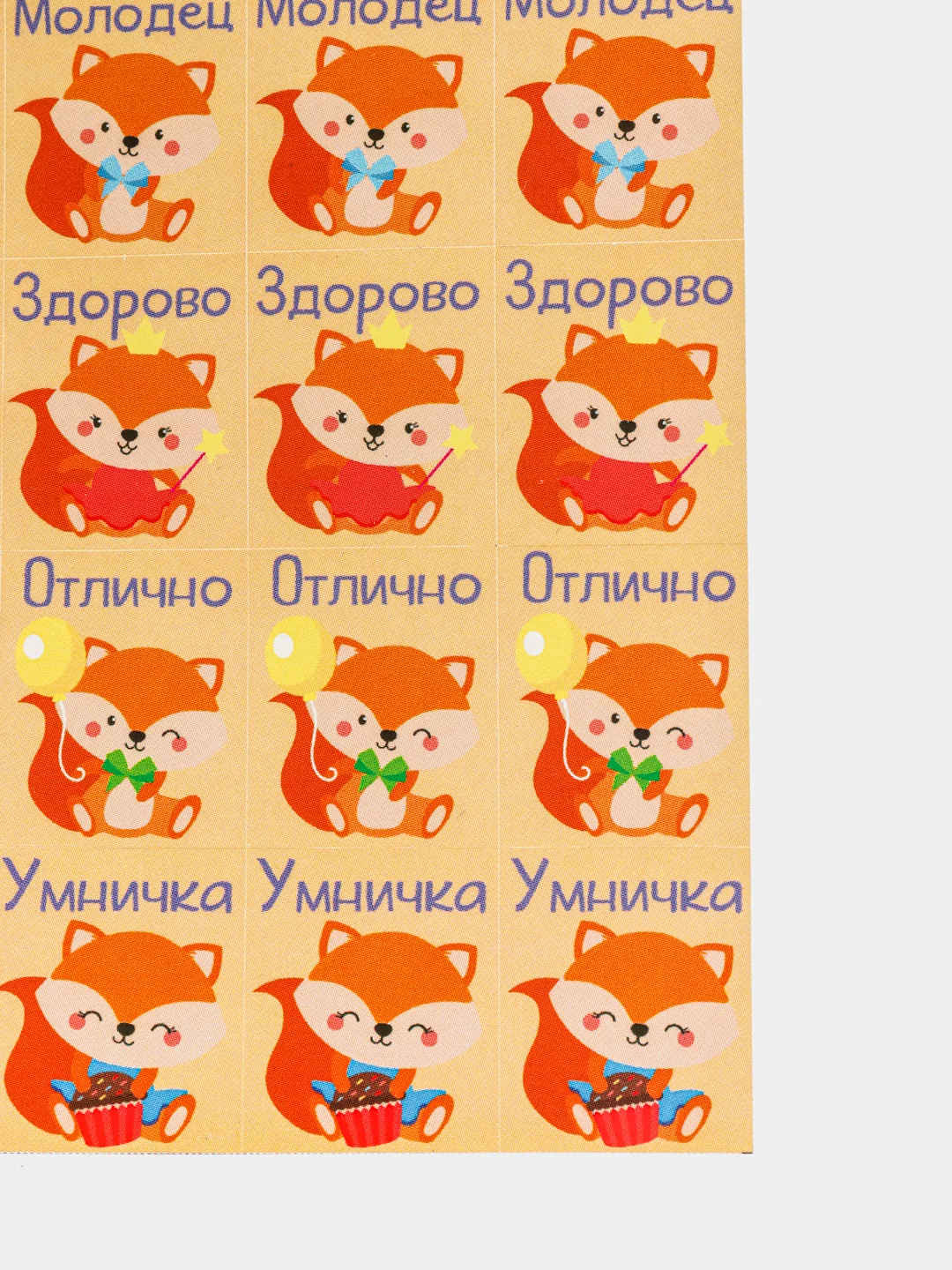 Оранжевый наклейки оценки (стикеры) поощрительные для детей и учителей, 30 шт