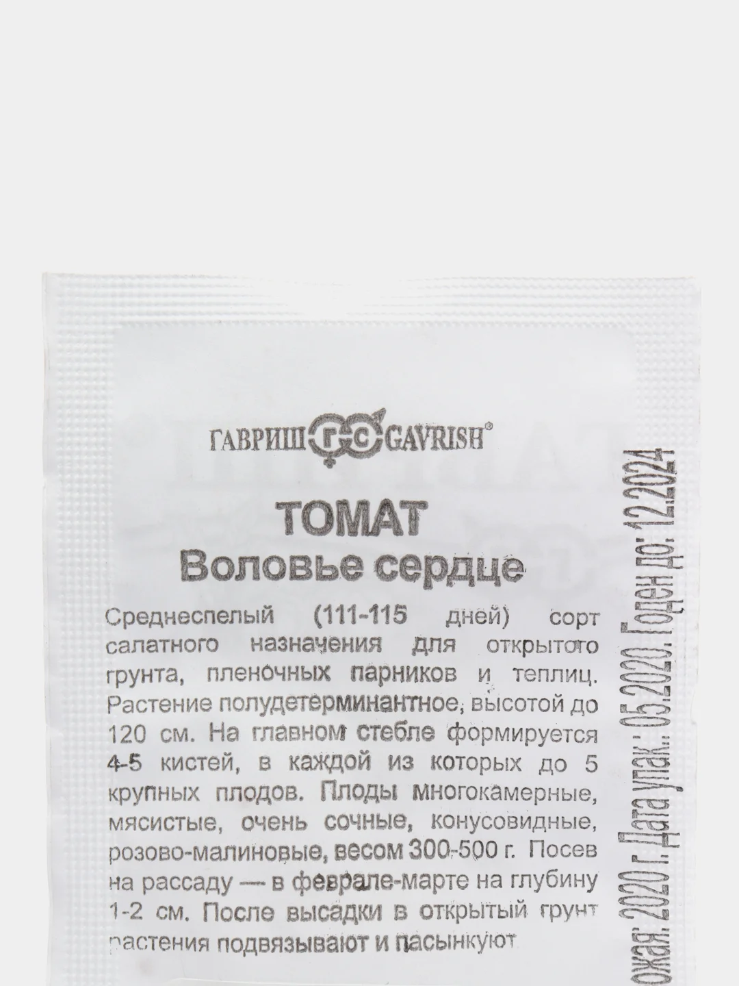 Семена Томат "Воловье сердце" набор 1, 5, 10 уп
