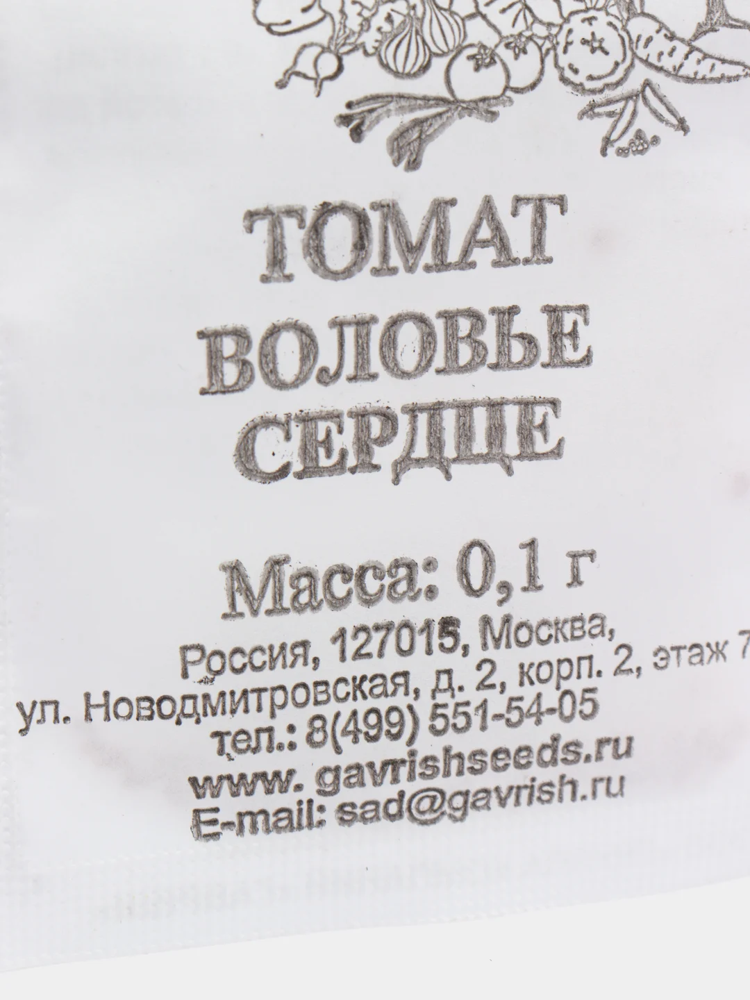 Семена Томат "Воловье сердце" набор 1, 5, 10 уп