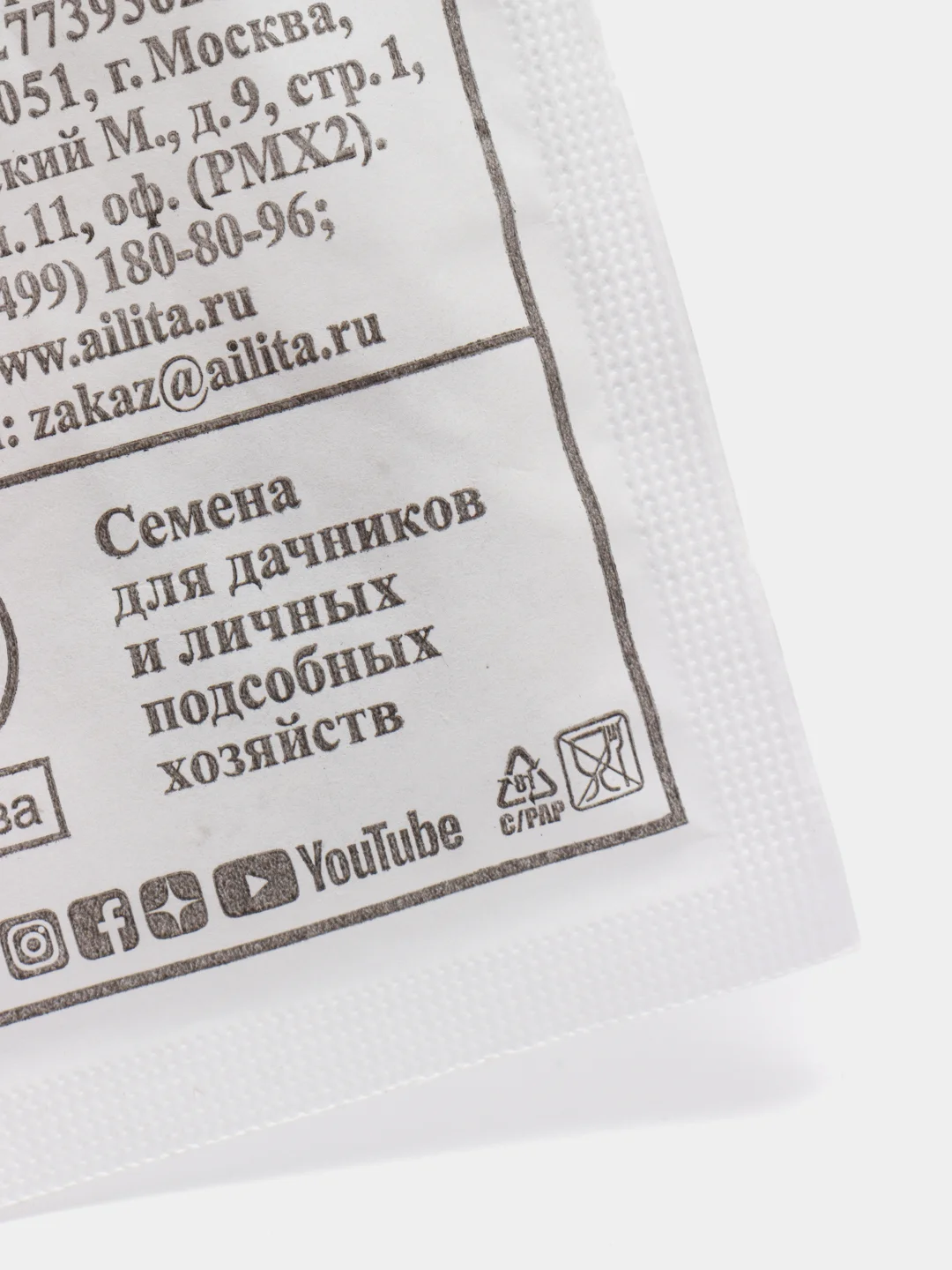 Семена Фасоль овощная "Московская белая зеленостручная 556" набор 1, 5, 10 уп