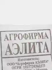 Семена Фасоль овощная "Московская белая зеленостручная 556" набор 1, 5, 10 уп
