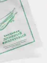 Семена Баклажан "Длинный фиолетовый" набор 1, 5, 10 уп