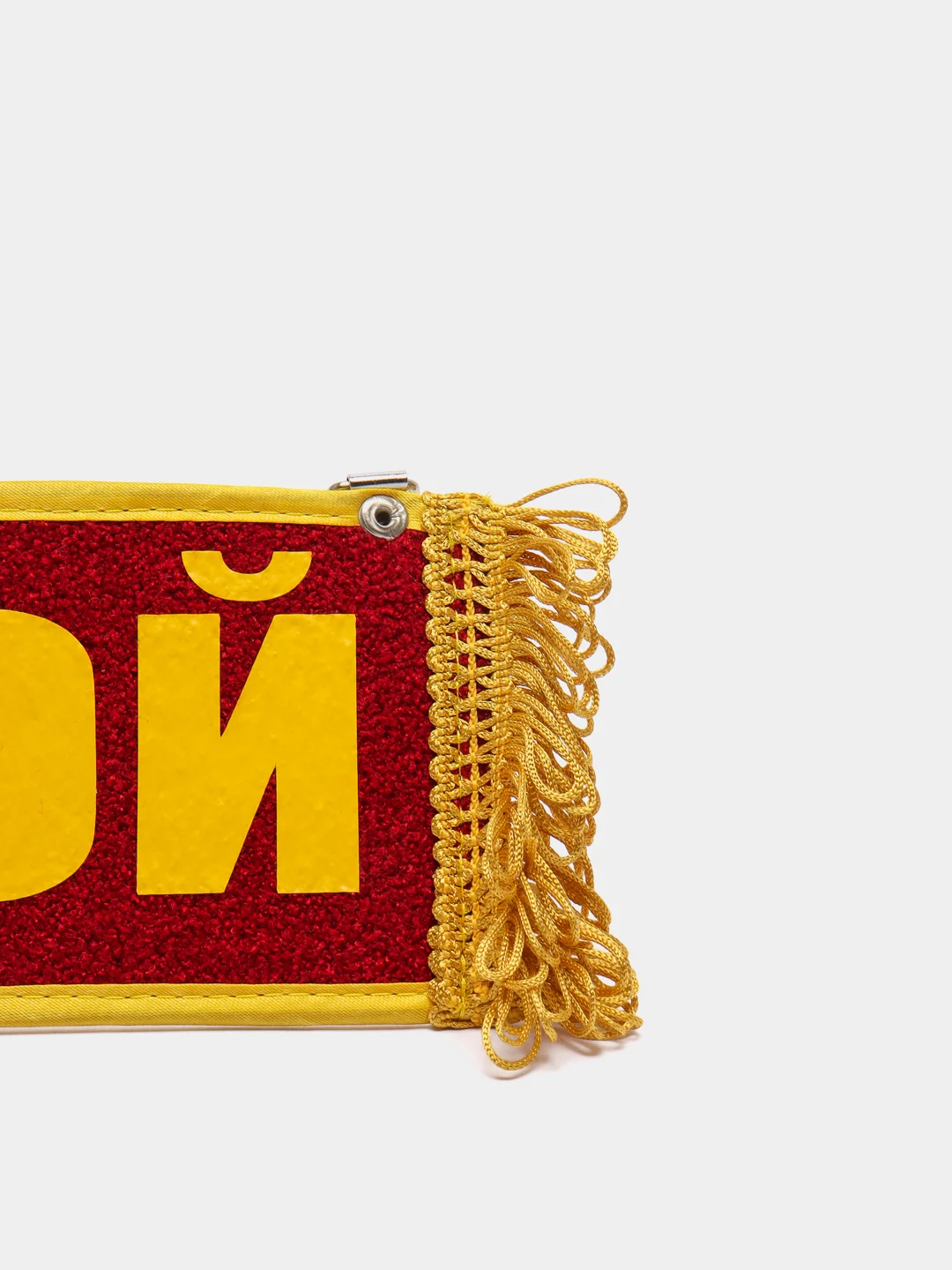 Вымпел двухсторонний "Павел. Пустой", 10х30 см