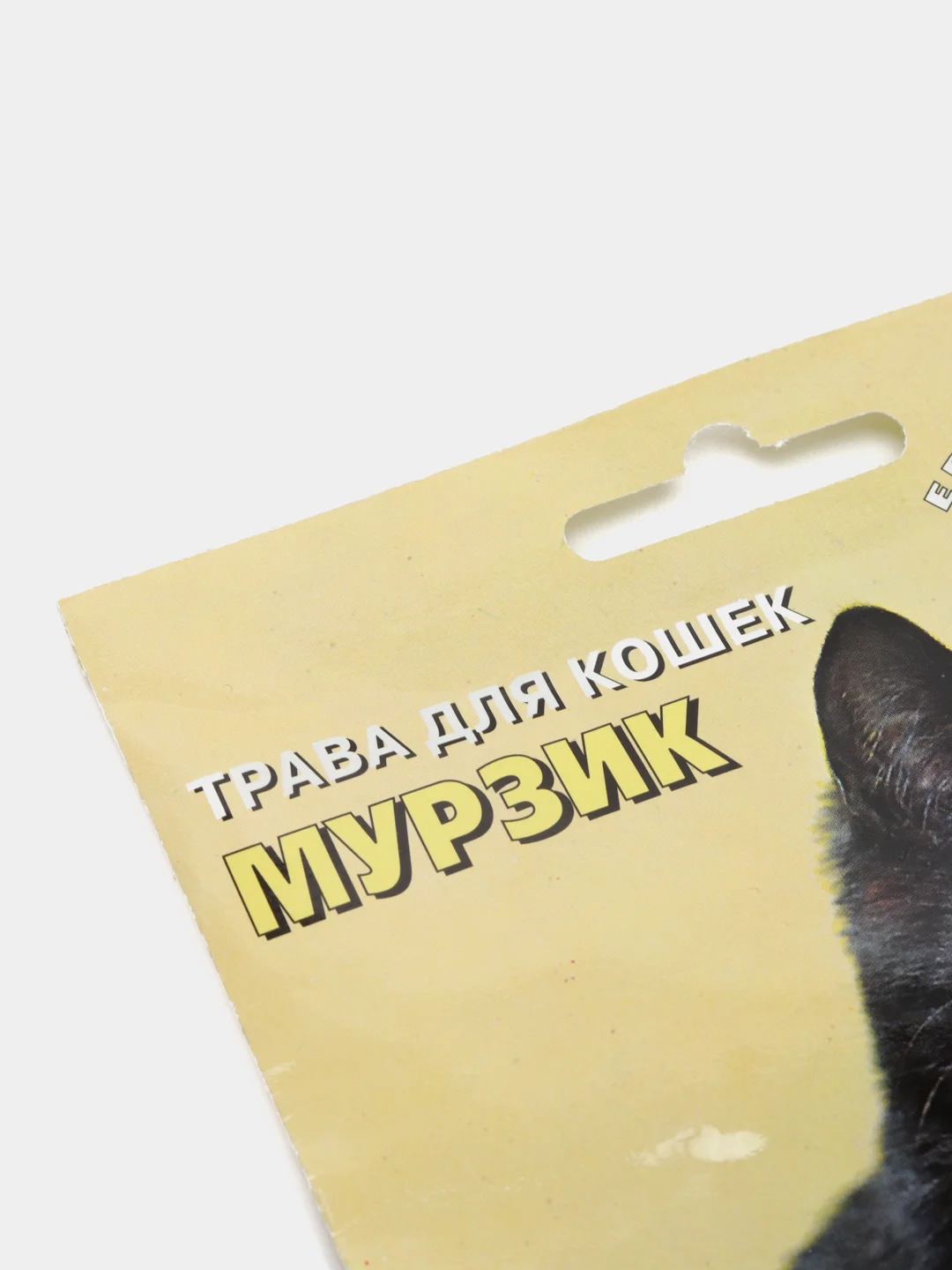 Семена "Трава для кошек Мурзик"