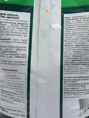 Грунт питательный торфяной для пальм, фикусов, драцен, 5 л