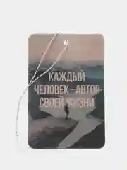 Конфетный ароматизатор воздуха для автомобиля