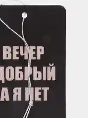 Желтый ароматизатор для автомобиля