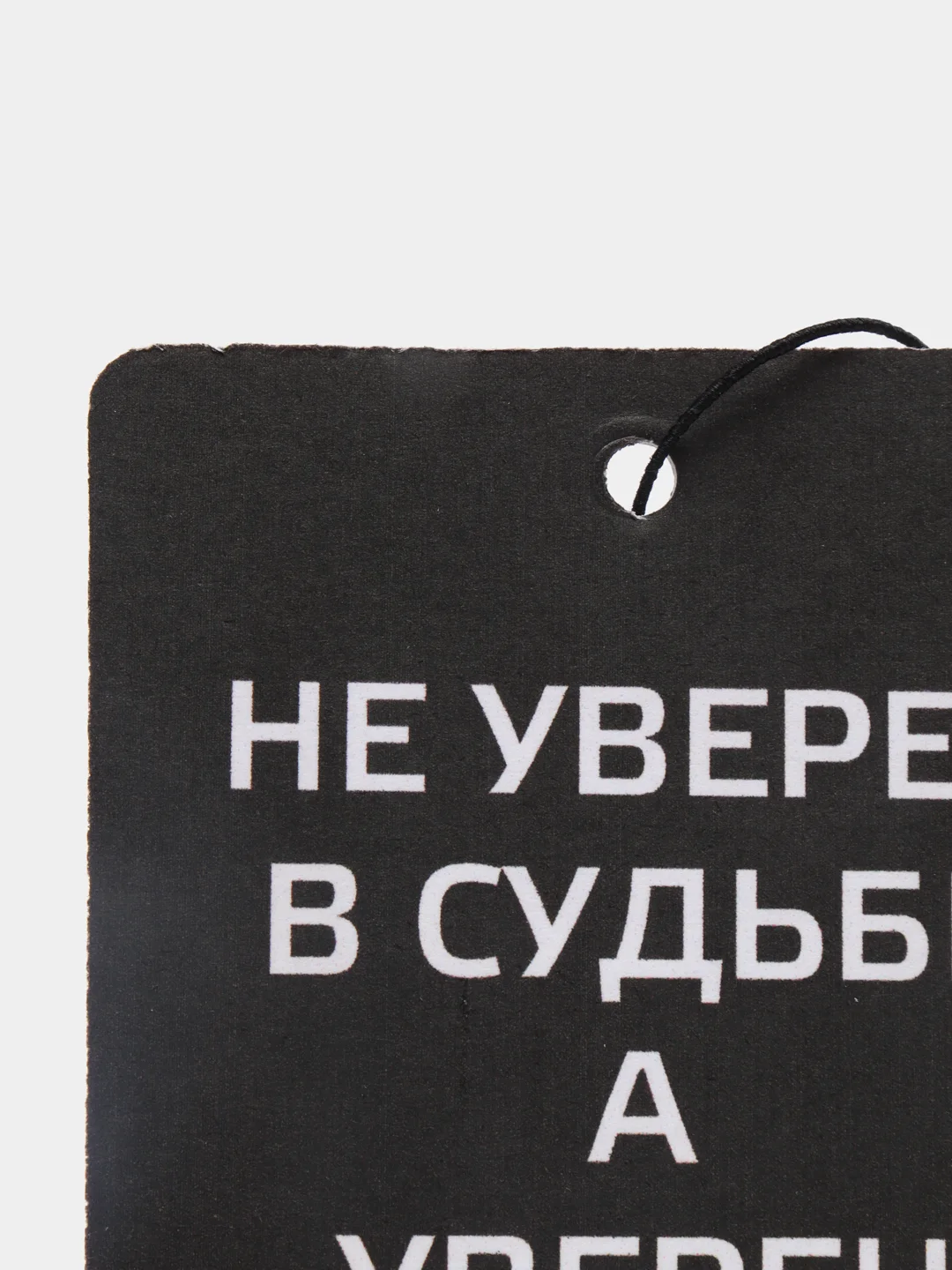 Серый ароматизатор воздуха для авто, картонный
