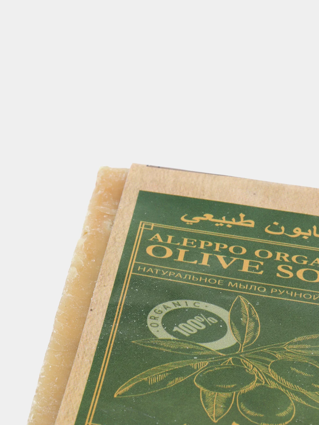 Мыло оливковое Organic ручной работы, 200 г