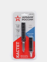 Фонарь "АРМИЯ РОССИИ" универсальный, Кастет, 1.5 Вт, нож, молоток