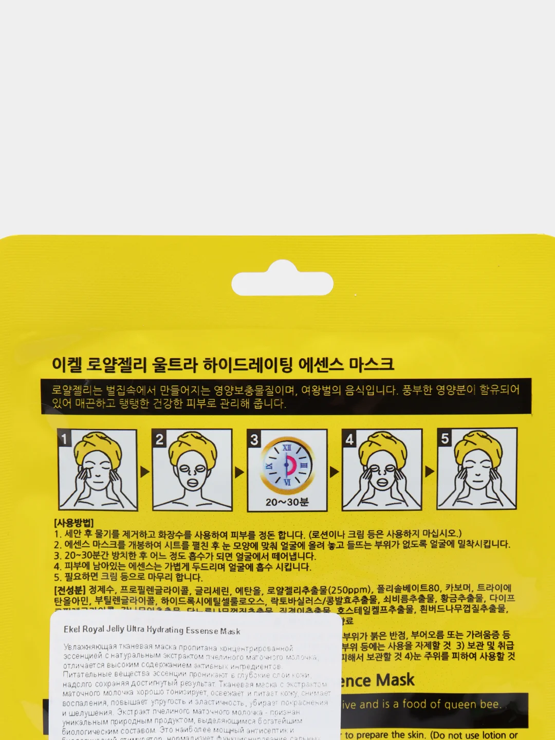 Тканевая маска с маточным молочком Ekel Royal Jelly Ultra Hydrating Essense Mask, 1 штука