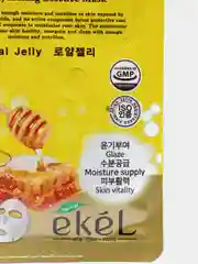 Тканевая маска с маточным молочком Ekel Royal Jelly Ultra Hydrating Essense Mask, 1 штука