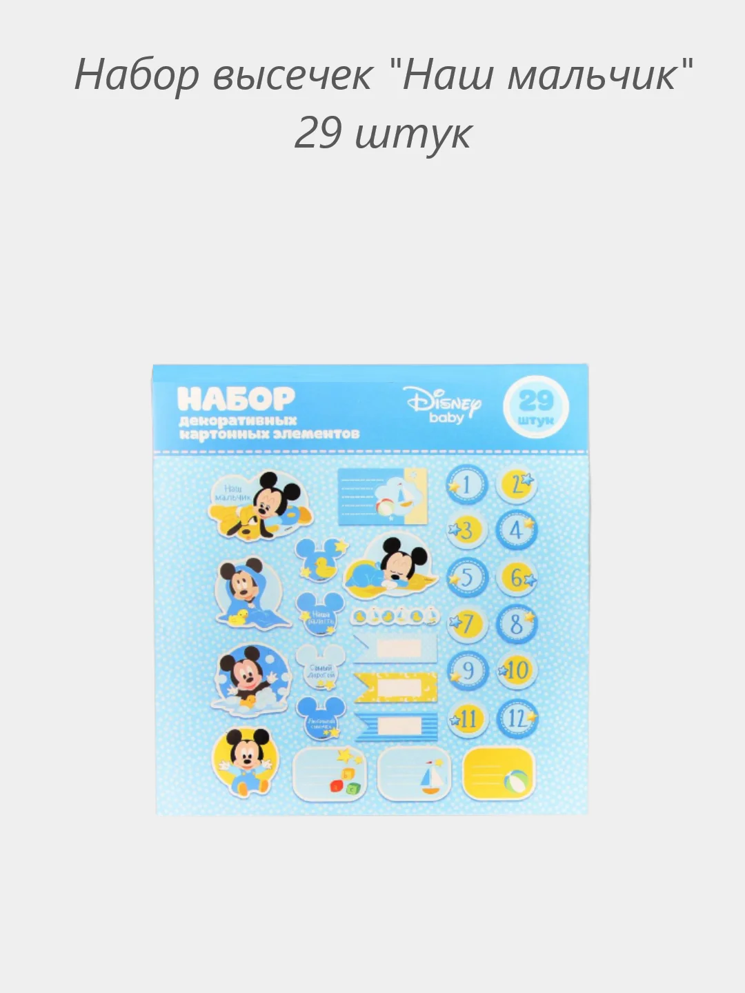 Индиго высечки и конвертики для творчества "Микки"