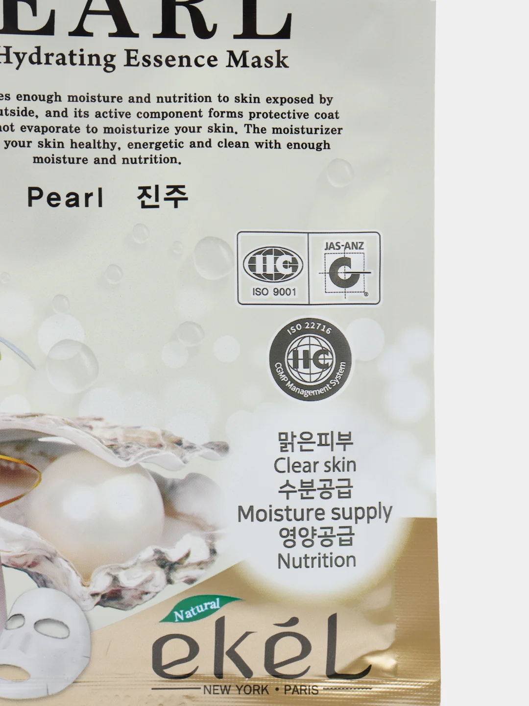 Увлажняющая маска с экстрактом жемчуга Ekel Ultra Hydrating Essence Mask Pearl, 1 штука