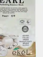 Увлажняющая маска с экстрактом жемчуга Ekel Ultra Hydrating Essence Mask Pearl, 1 штука