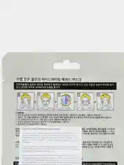 Увлажняющая маска с экстрактом жемчуга Ekel Ultra Hydrating Essence Mask Pearl, 1 штука