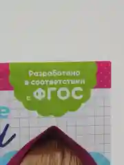 Фуксия прописи "Маша и Медведь"