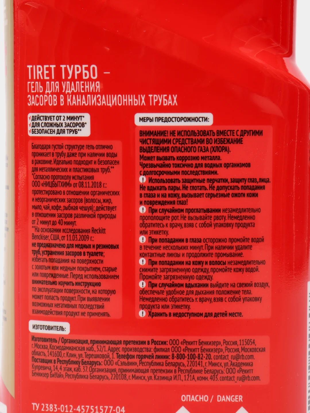 Tiret Turbo гель для удаления засоров в трубах , 500 мл