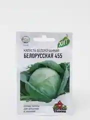 Семена Капуста белокочанная "Белорусская 455", для квашения, 0,5 г