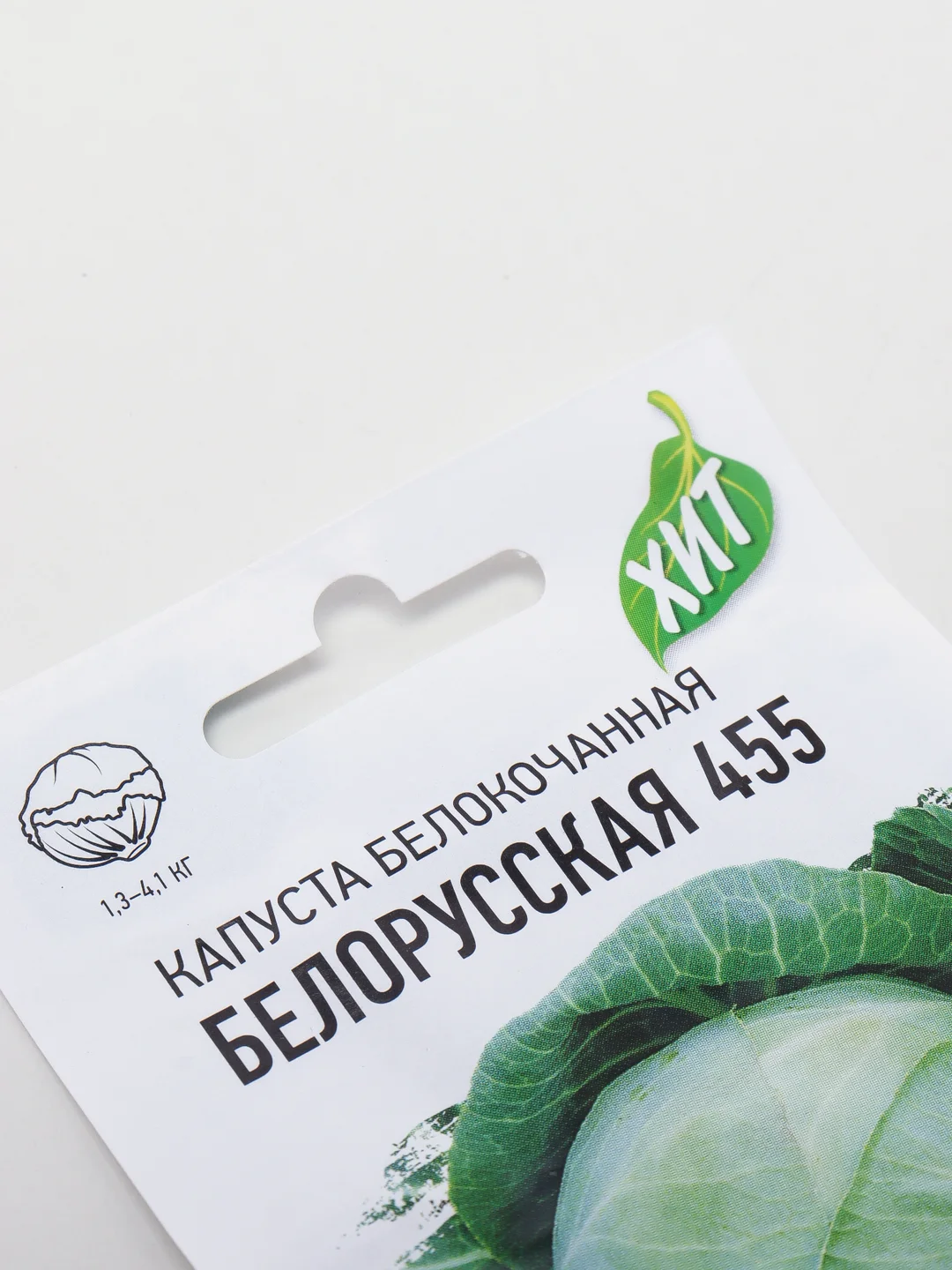 Семена Капуста белокочанная "Белорусская 455", для квашения, 0,5 г