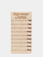 Планшет деревянный для наращивания ресниц "Бери пинцет и eб#ш"