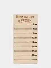 Планшет деревянный для наращивания ресниц "Бери пинцет и eб#ш"