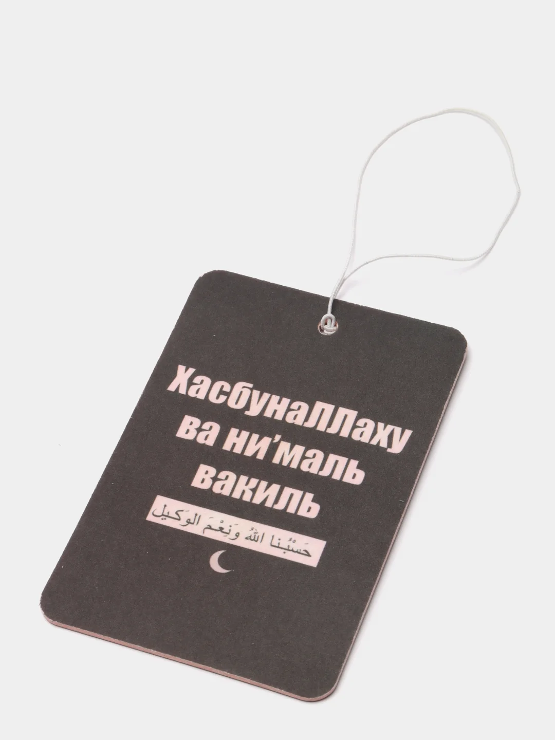 Белый ароматизатор воздуха для авто картонный Оберег "Дога"