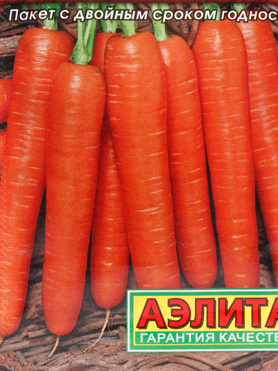 Семена Морковь "Медовая"