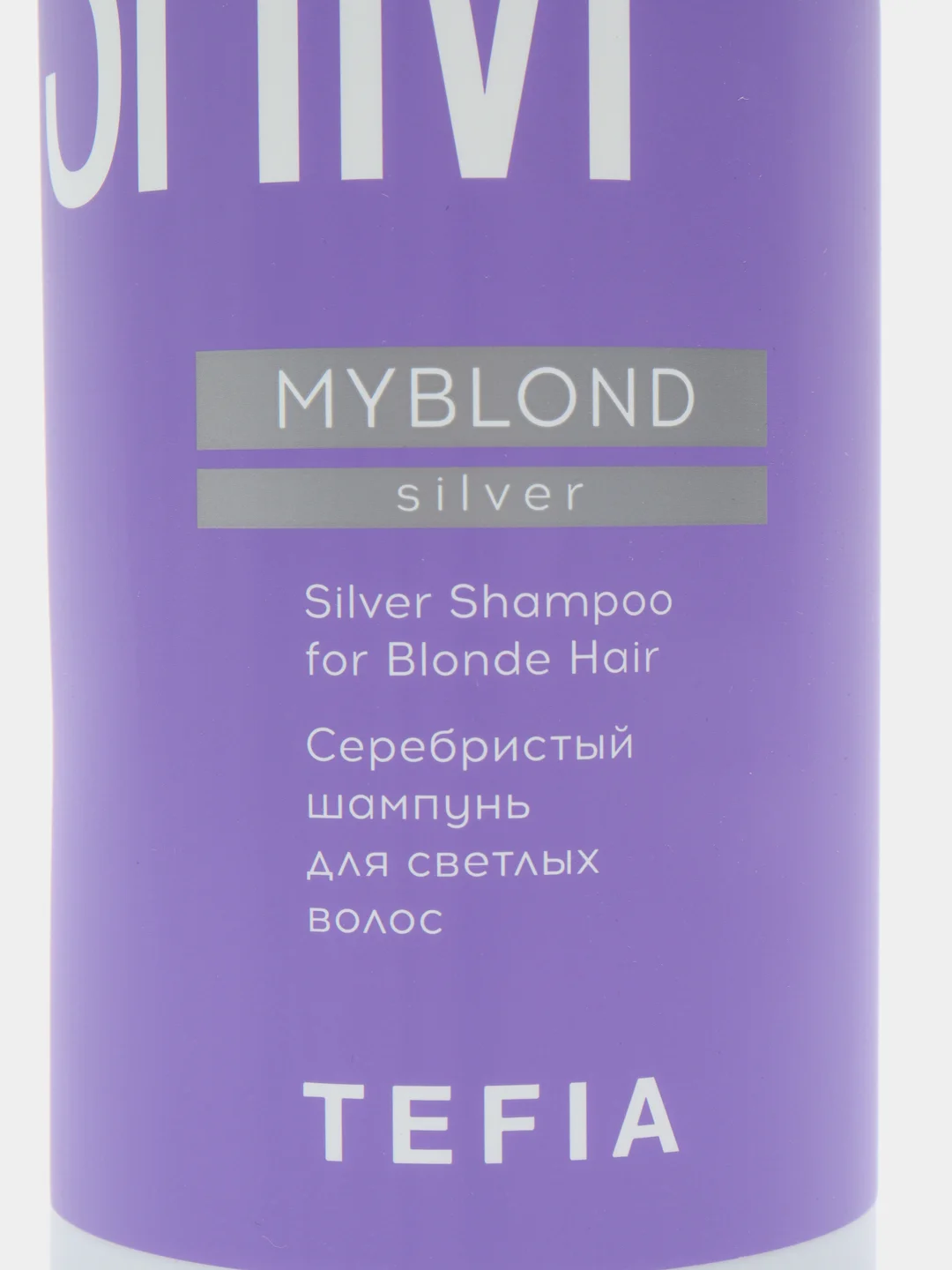 Серебристый шампунь Tefia для светлых волос MYBLOND, 1000 мл