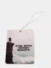 Белый ароматизатор воздуха для автомобиля