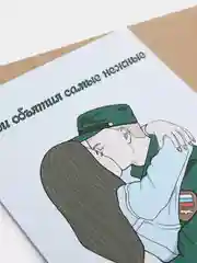 Открытка в Армию/любовь/Подарочная открытка/Армейская открытка/Жду солдата/Присяга/Дембель
