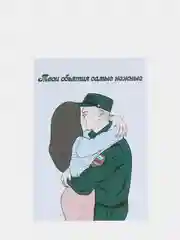 Открытка в Армию/любовь/Подарочная открытка/Армейская открытка/Жду солдата/Присяга/Дембель