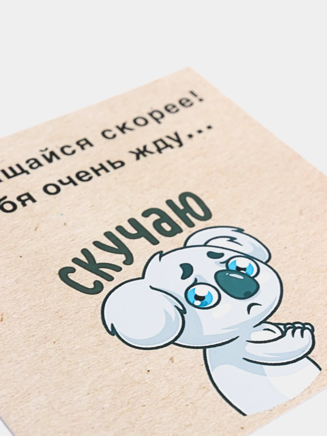 Открытка в Армию/любовь/Подарочная открытка/Армейская открытка/Жду солдата/Присяга/Дембель