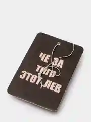 Бирюзовый ароматизатор для автомобиля