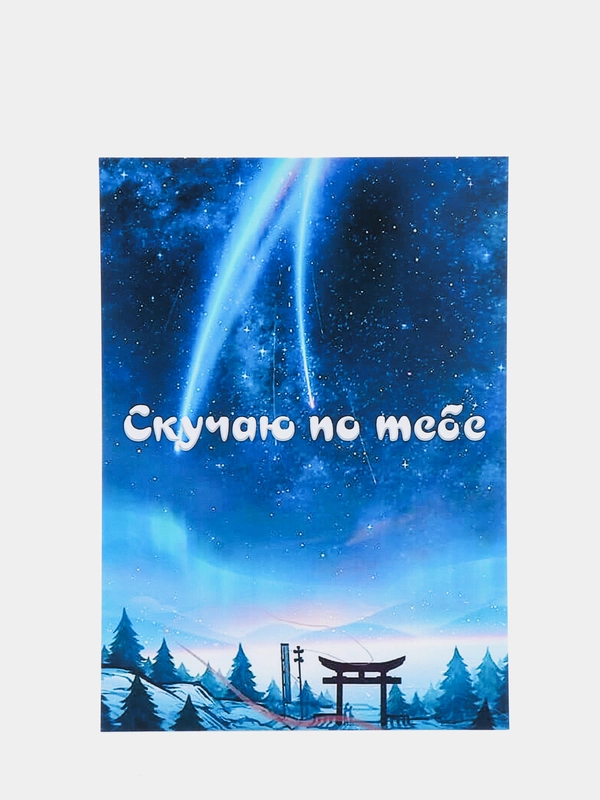 Открытка в Армию/любовь/Подарочная открытка/Армейская открытка/Жду солдата/Присяга/Дембель